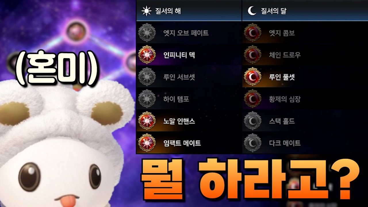 황후 vs 황제 선택존에 놓여버린 알카나이스 [로스트아크]