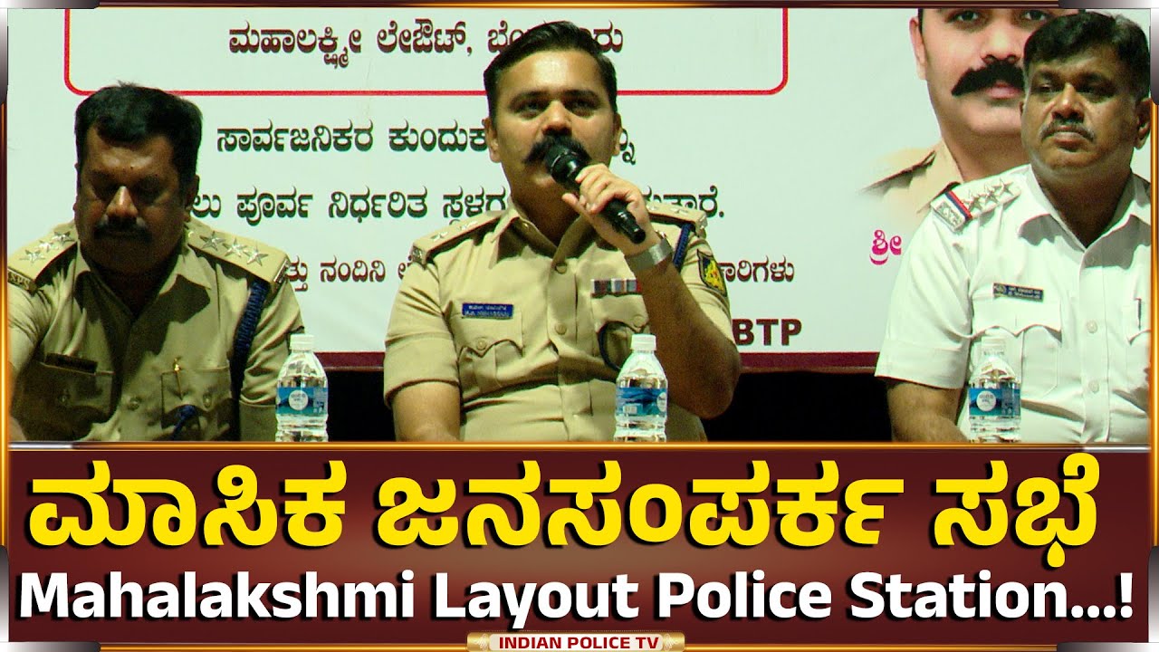 ಮಾಸಿಕ ಜನಸಂಪರ್ಕ ಸಭೆ | BABASAB NEMAGOUD, IPS | Deputy Commissioner of Police North Bengaluru...!
