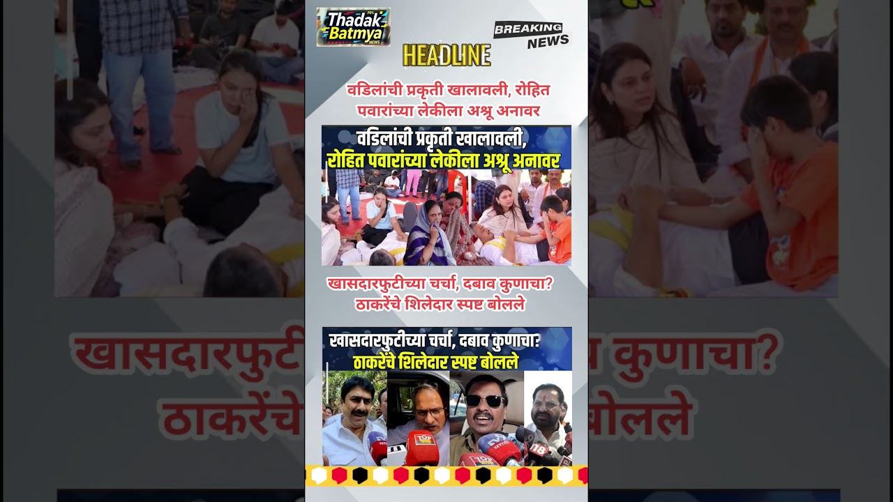 Rajthackeray UddhavThackeray Devendra Fadanvis BJP #mns#ncp#news#jarangepatil Eknathshinde Ajitpawar