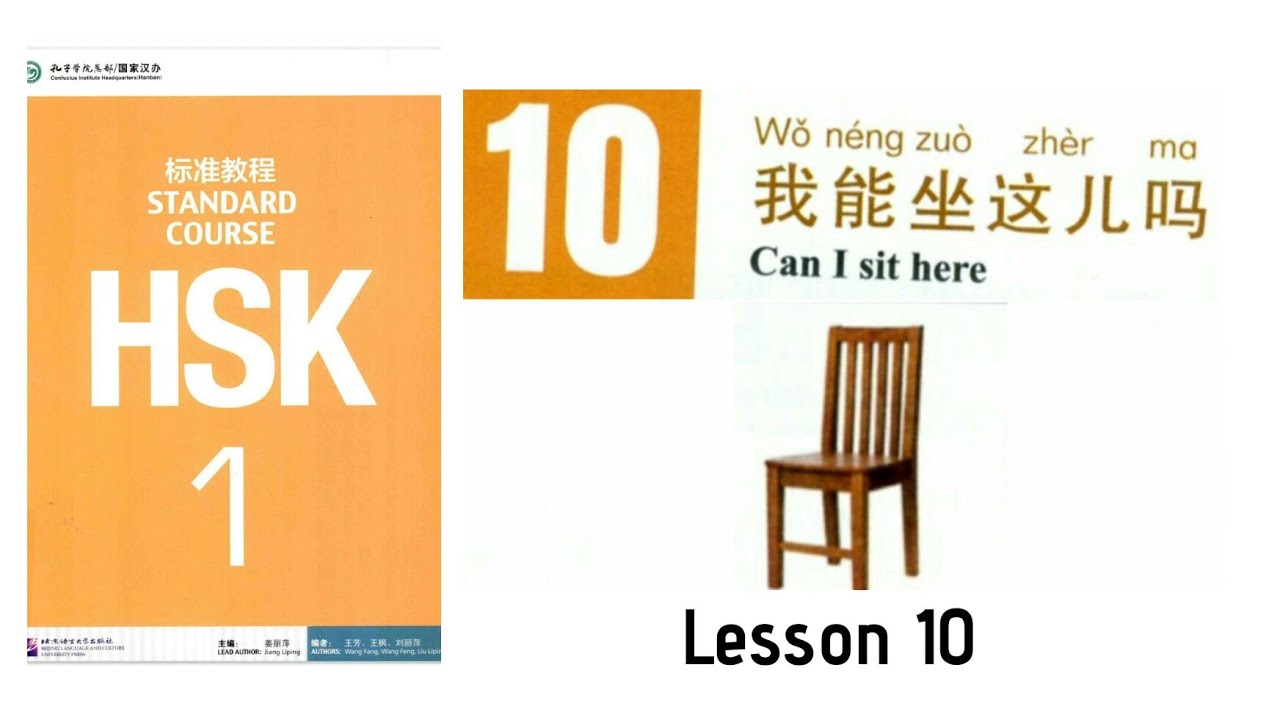 Hsk1 Lesson 10 audio || Hsk1 standard course textbook #hsk1