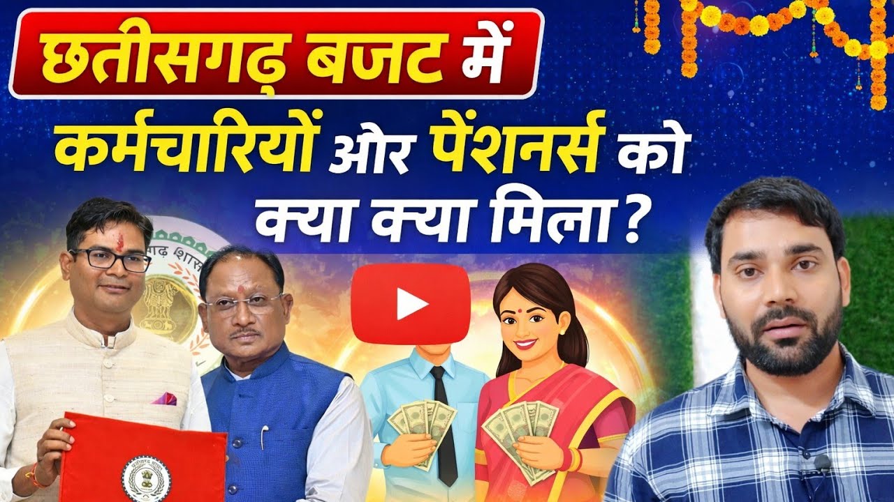Cg Budget (2026/27) News:-