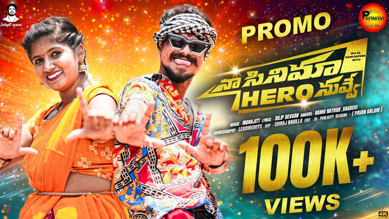 Na Cinema Hero Nuvve Song Promo | Folk Song 2025 | Ramu Rathod (Bigg Boss 9) | Dilip Devgan | Bittu