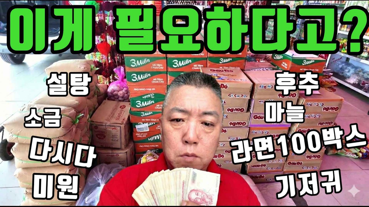살면서 평생처음 구입해봤습니다.(ft.장애시설 후원)