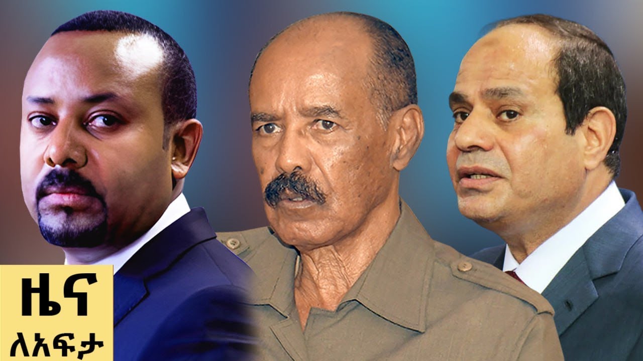 የ ቀን የአማርኛ ዜና  ጥቅምት 21 - 2018 ዓም - Abbay News - Ethiopia