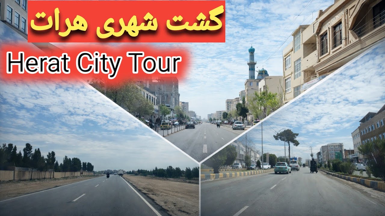 سفر داخل شهر هرات | از باغ ملت تا پل رنگینه | گشت و گذار در جاده‌های هرات