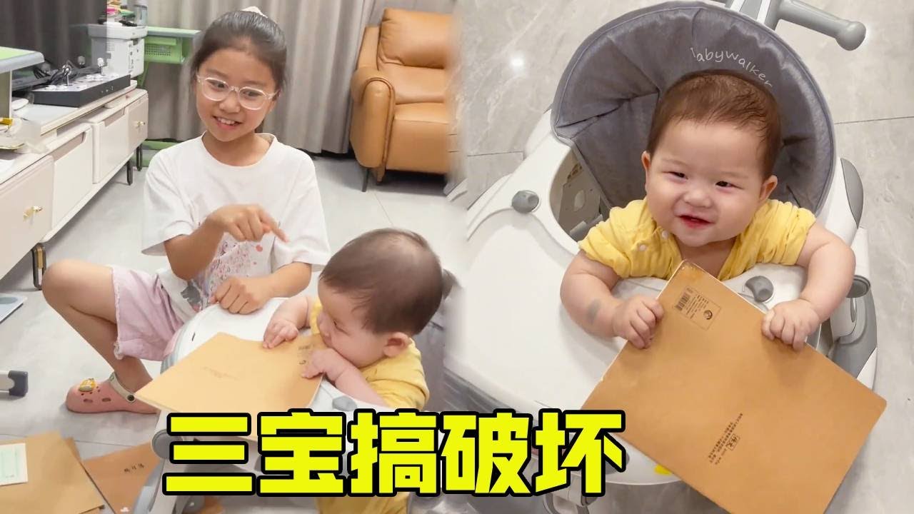三宝把姐姐的作业都扔到了地上，妈妈竟然还不管，这到底是为什么啊？【大宝二宝】