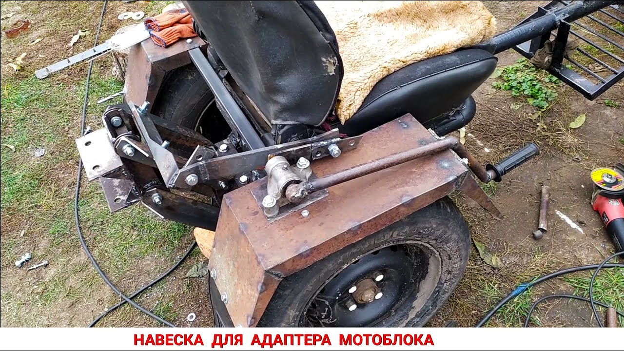 НАВЕСКА ДЛЯ АДАПТЕРА МОТОБЛОКА СВОИМИ РУКАМИ / ПОДЪЕМНЫЙ МЕХАНИЗМ ДЛЯ АДАПТЕРА / ЧАСТЬ 1