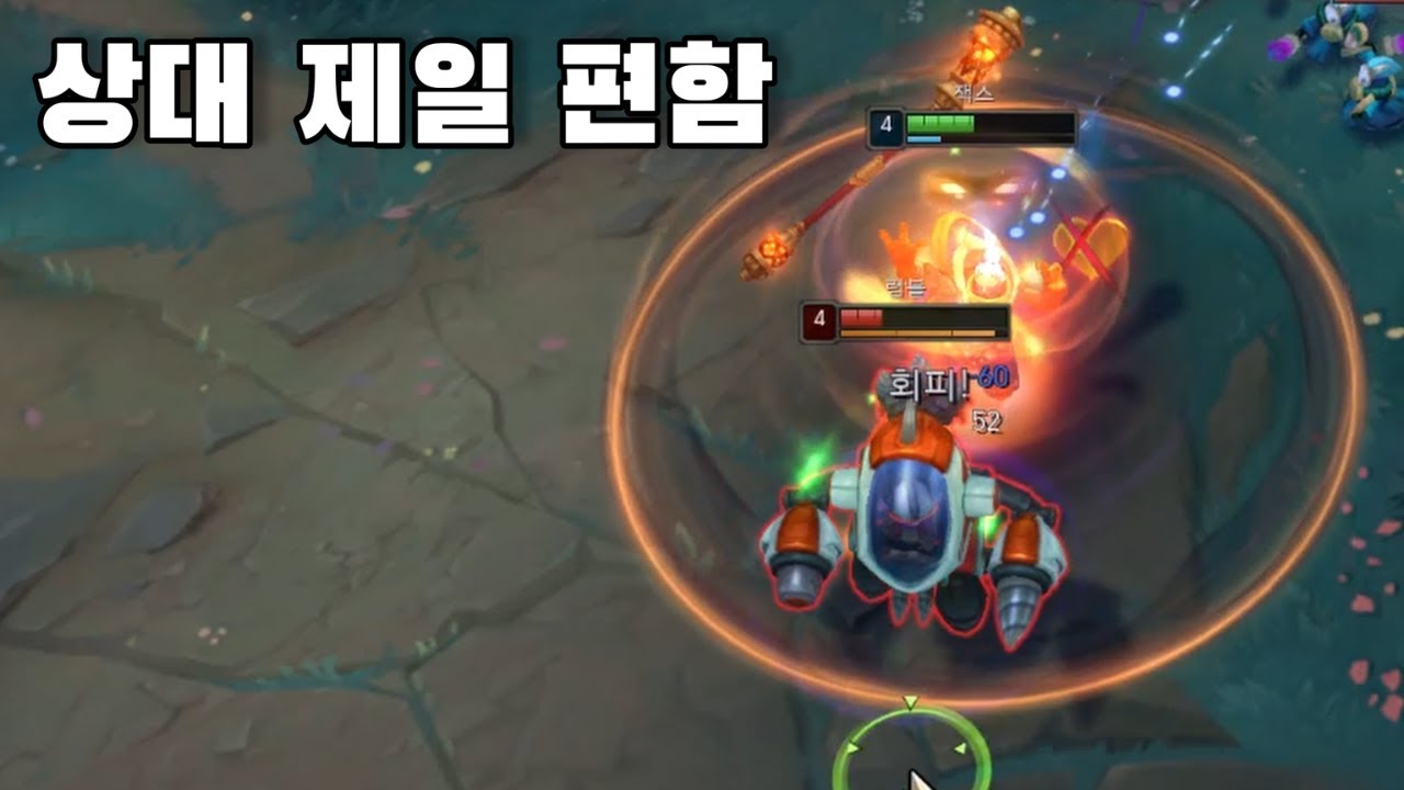 럼블 상대로 잭스를 추천하는 이유(라인전부터 운영까지)