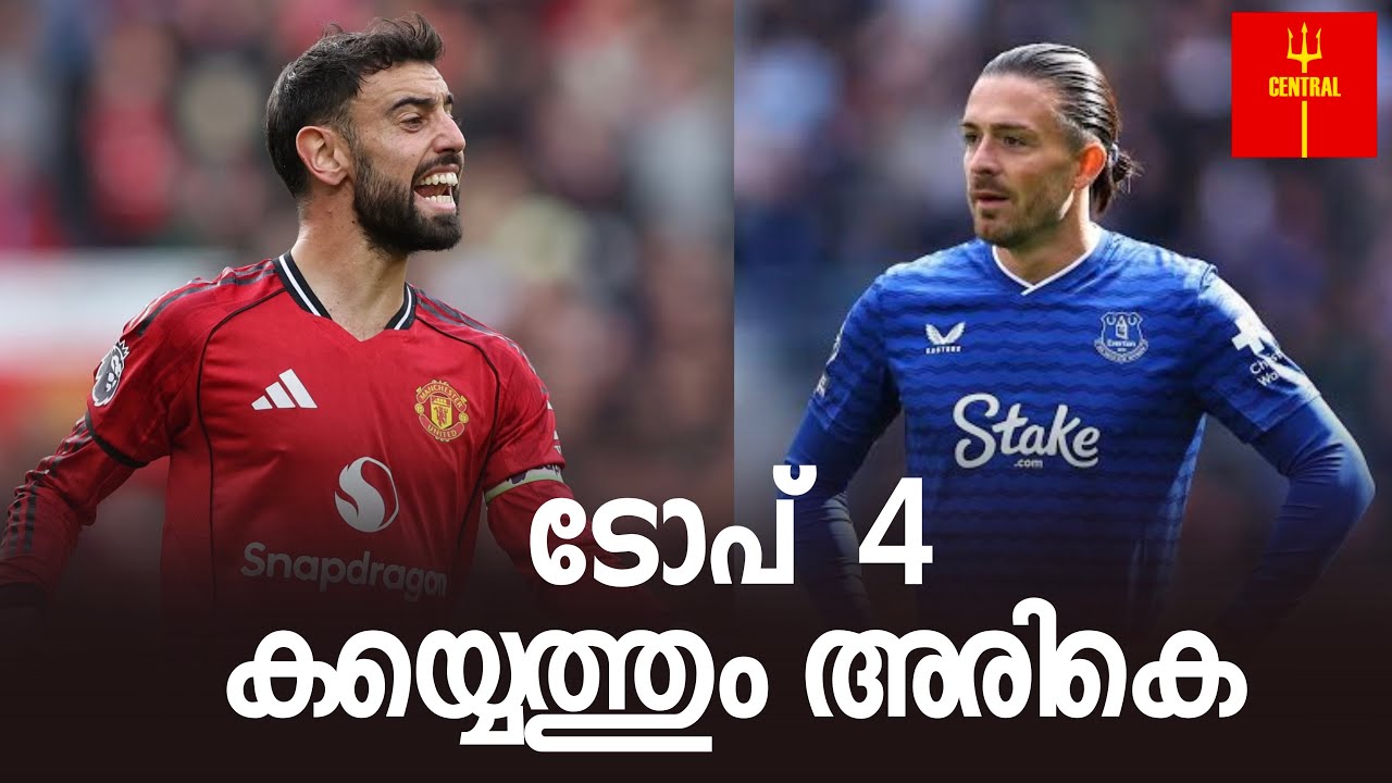 Top4 is here!! Man United Discussion LIVE