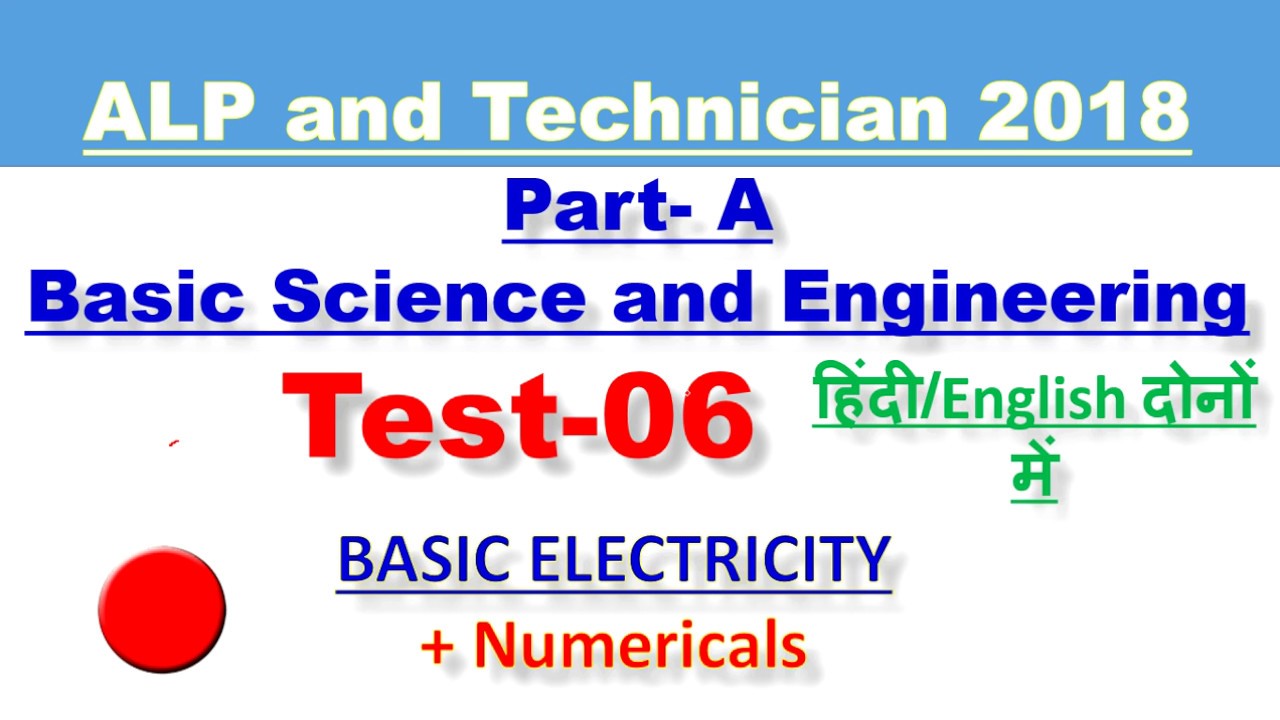 Basic science and engineering for alp cbt2 test 06.