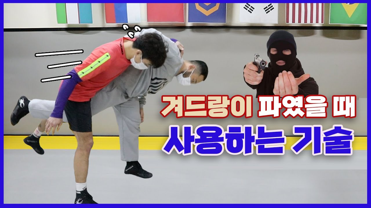 언더훅 파였을때 사용하는 기술 / 안다리후리기를 제대로 사용하는 꿀팁 레슬링기술