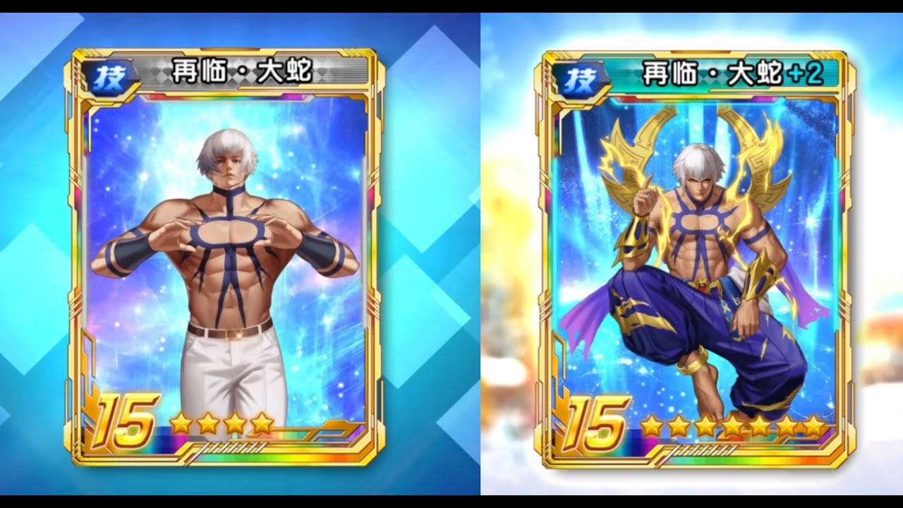 ☘ KOF98UMOL CN Obtain Return-Orochi Up SMax And Exchange Divine Authority Skin (六门再临&middot;大蛇) - Nemuless❀