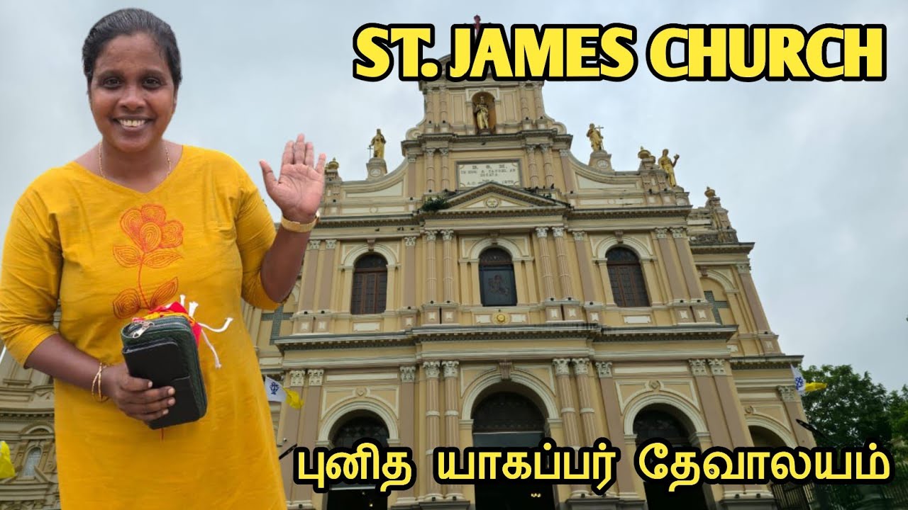St. James Church Jaffna | புனித யாகப்பர் தேவாலயம் | Sri Lanka Tamil Vlog | Sobana Vlog