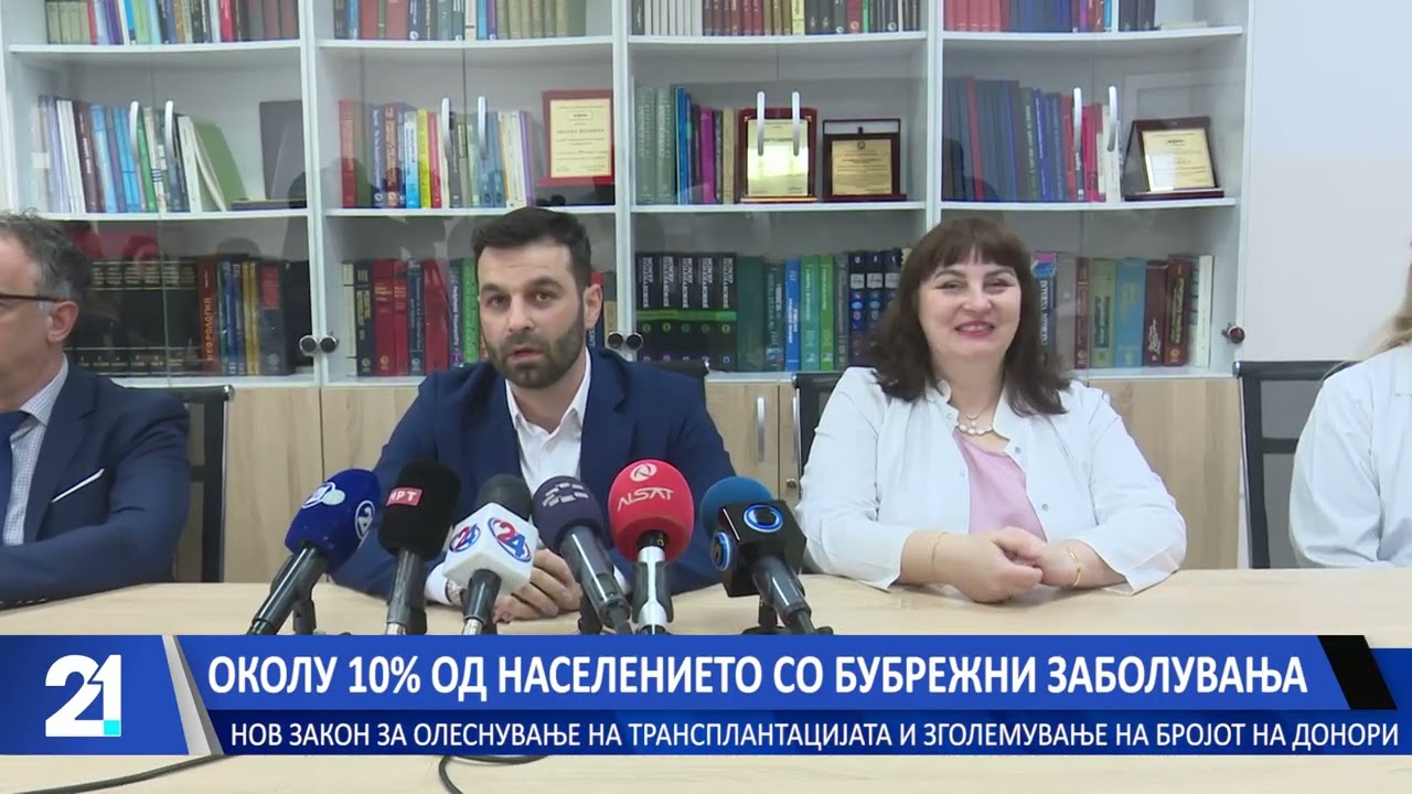 Околу 10% од населението со бубрежни заболувања - нов закон за олеснување на трансплантација
