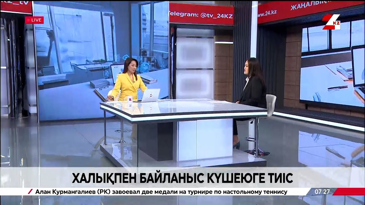 Халықпен байланыс күшеюі тиіс. Әсем Исабекова
