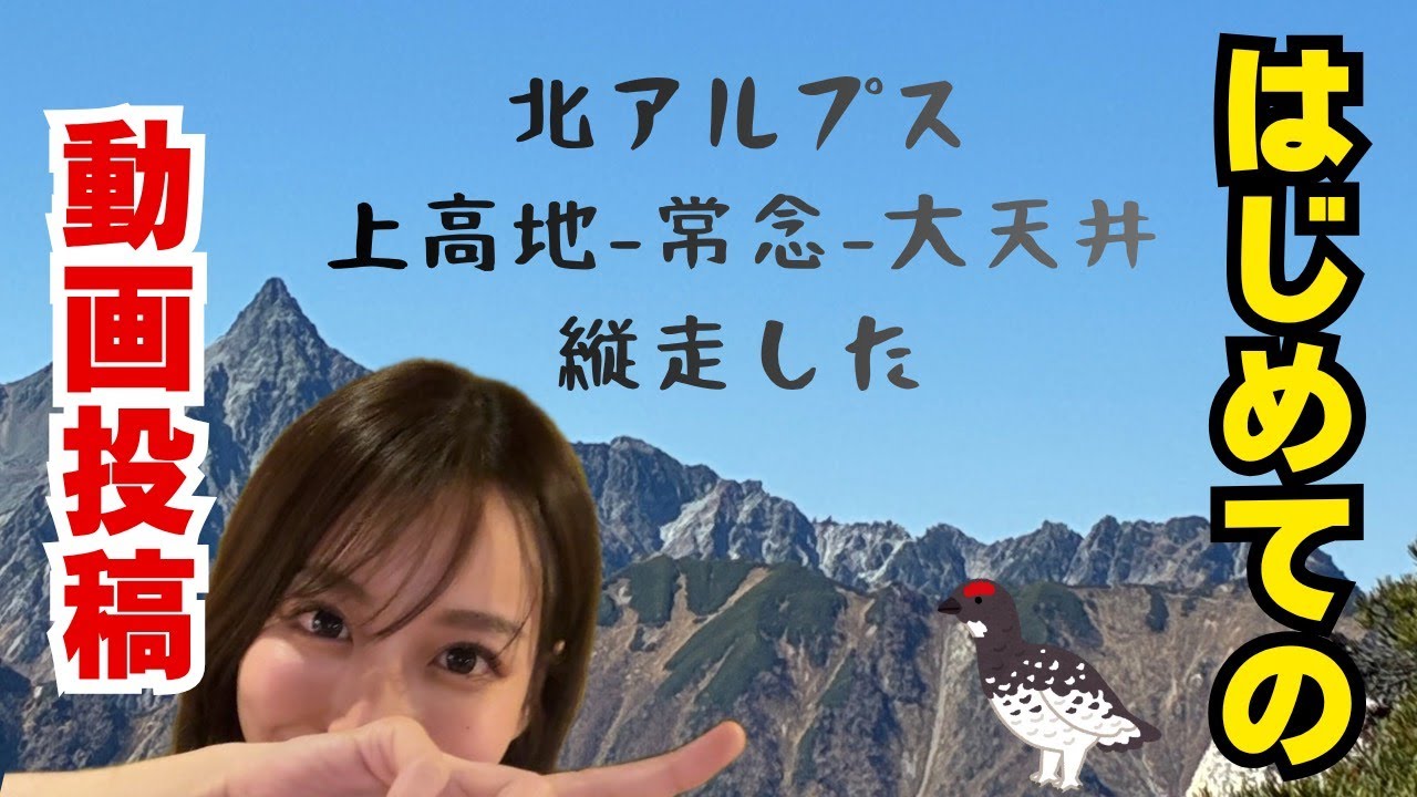 はじめて動画を撮影したら電池が切れてて泣いた【4K】