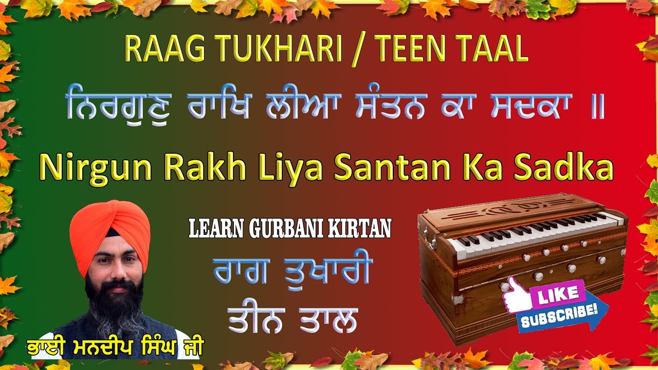 Raag Tukhari | Nirgun Raakh Liya | Learn Gurbani Shabad Kirtan | Raag Kirtan