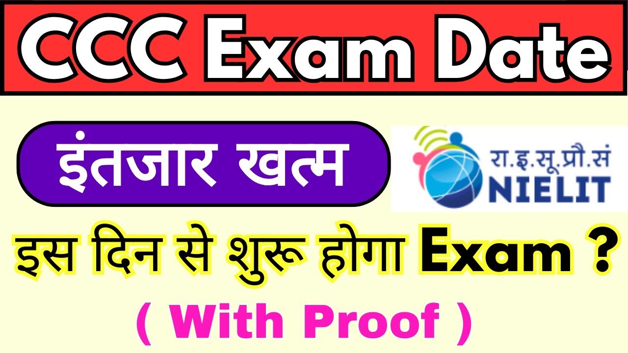 Ccc Exam Date 2026 || ccc exam date April 2026 || nielit ccc exam date || ccc exam kab hoga || #ccc 