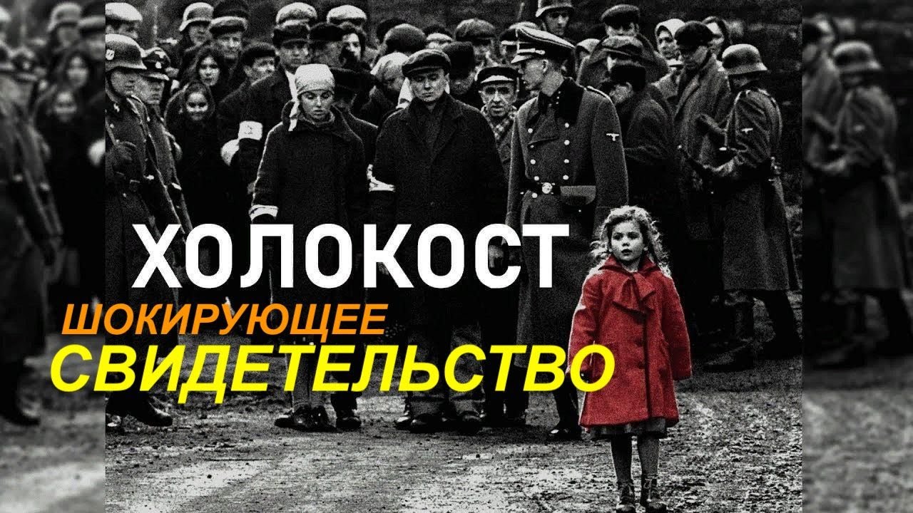 ШОКИРУЩЕЕ СВИДЕТЕЛЬСТВО - Вячеслав Бойнецкий