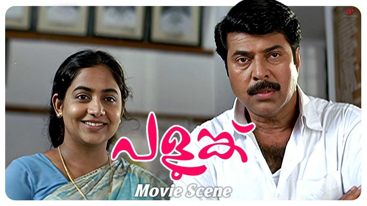 Palunku Malayalam Movie | Mammootty secures city admission for his daughter! | Lakshmi | Nazriya