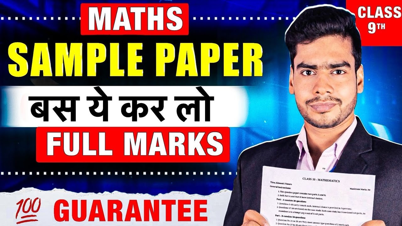 Class 9 Maths Question Paper 2026 🔥| Score FULL MARKS 💯 |