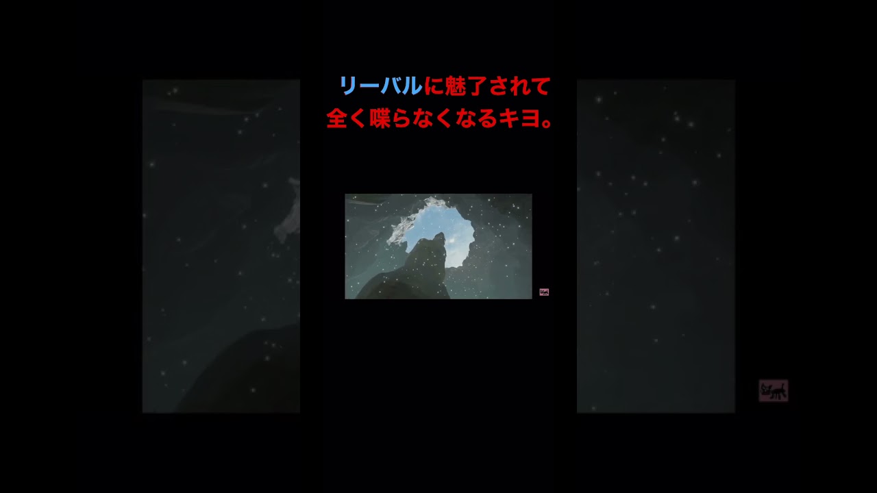 リーバルがカッコいい動画　キヨ。ブレワイ実況#24