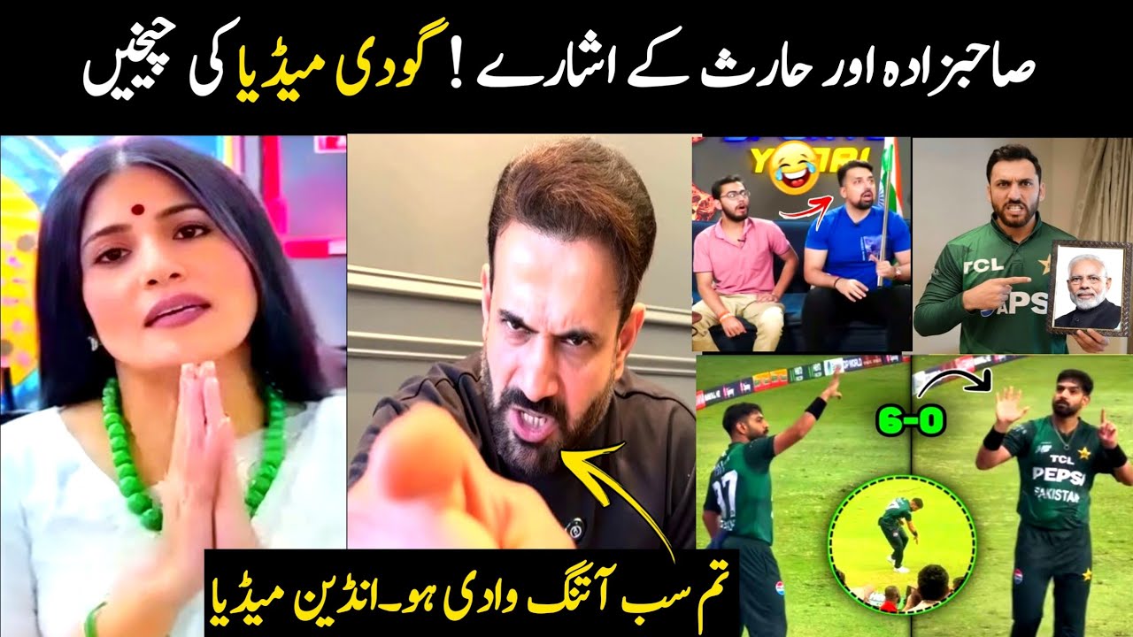 Indian media reaction on Haris Rauf | Part 2 | Indian media on haris rauf | Aina Tv