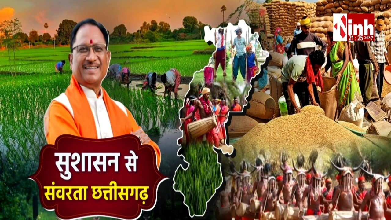 सुशासन से संवरता छत्तीसगढ़ || पीएम सूर्य घर योजना से छत्तीसगढ़ में ऊर्जा क्रांति