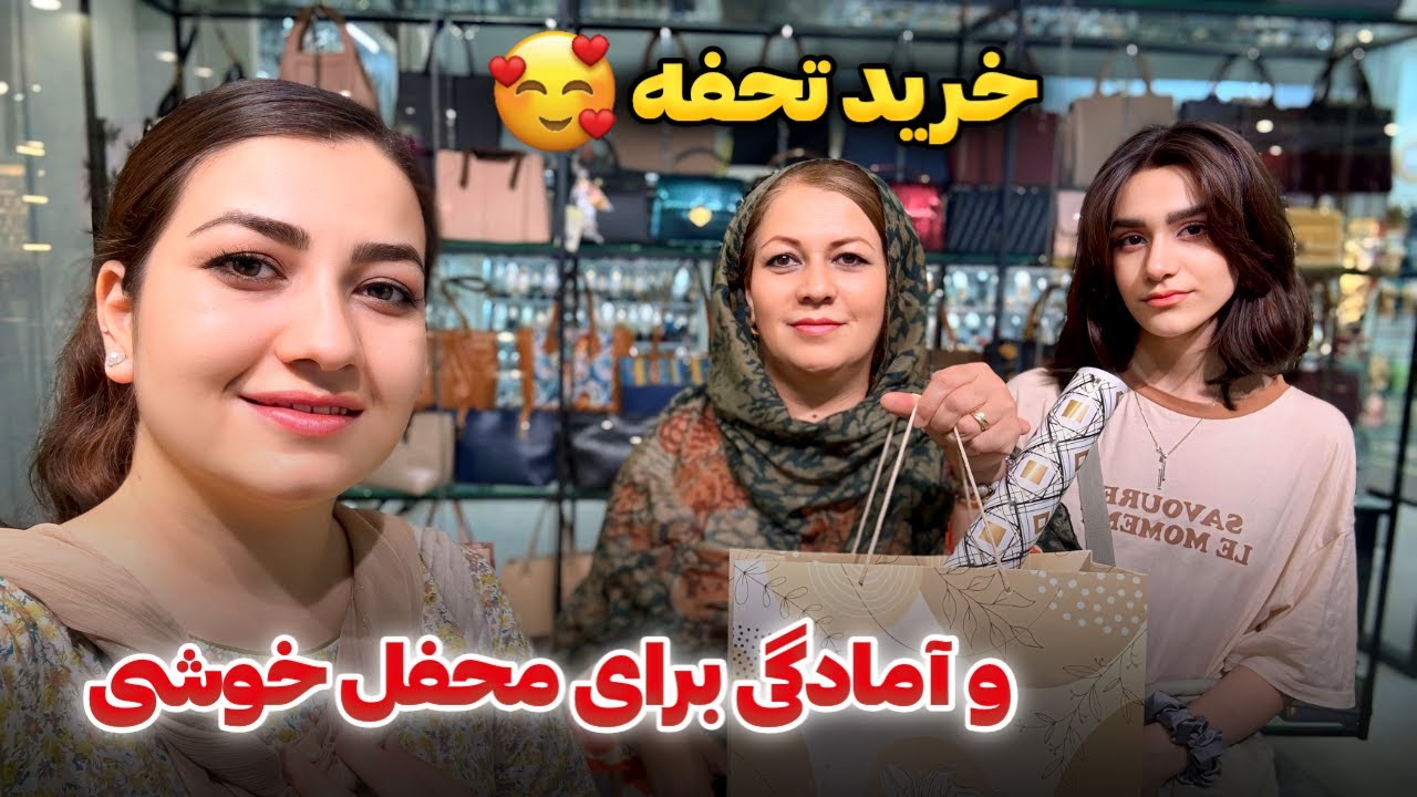 محفل خوشی نزدیک است🥳امروز برای خریداری به بازار رفتیم😍