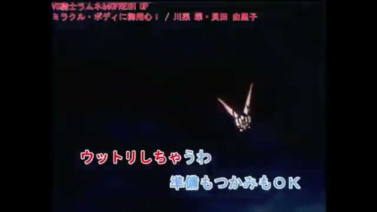 [フル動画・歌詞付]VS騎士ラムネ＆40 FRESH 『ミラクル・ボディに御用心！』