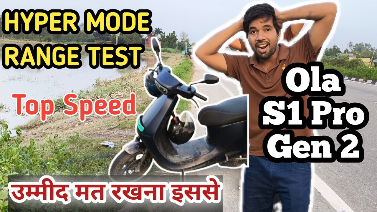 ola s1 pro gen 2 hyper mode range test || ola s1 pro   gen 2 mileage || top speed ola scooter s1 pro