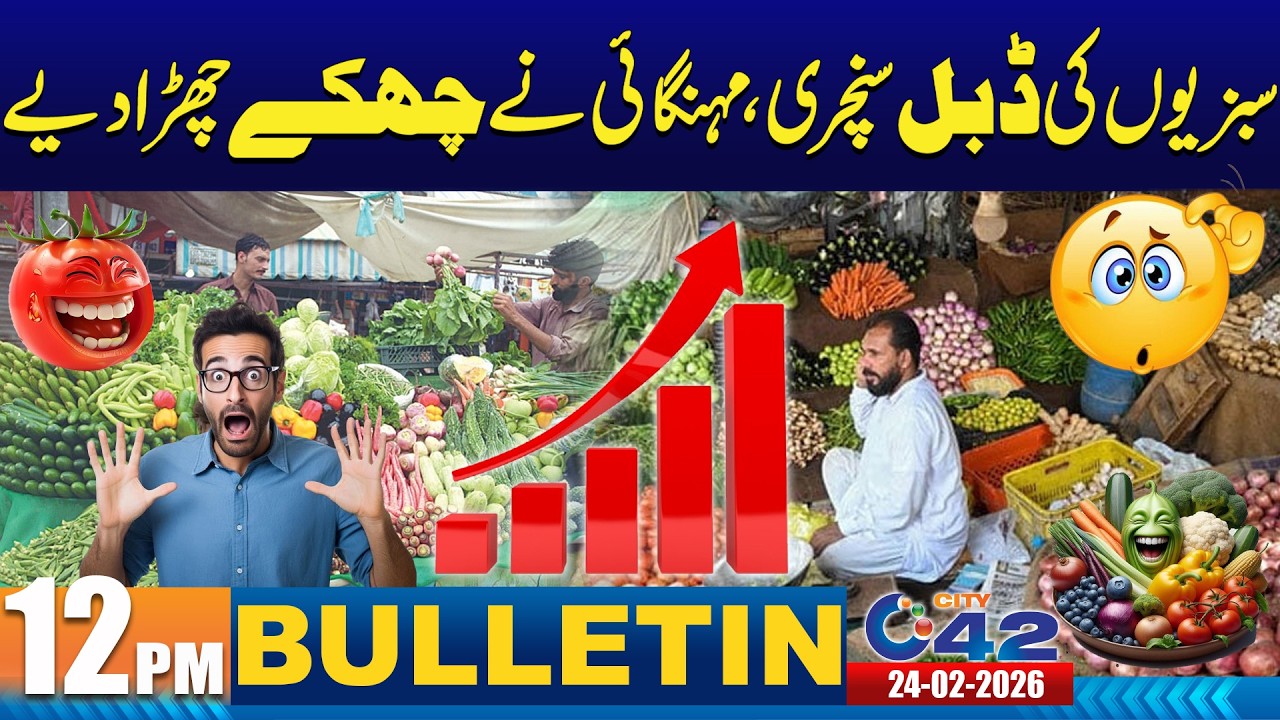 12PM News Bulletin | 24 February 2026 | City 42