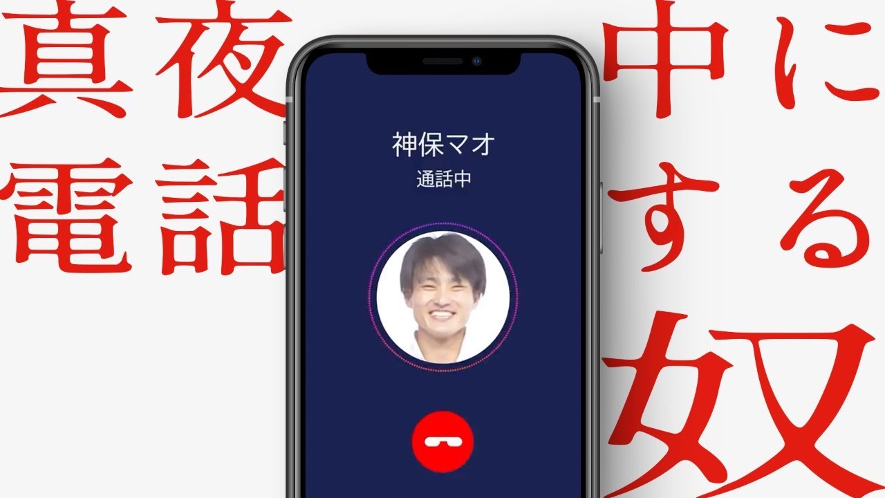 カウントダウンの直前に、ハズレの先生から電話かかってくる奴