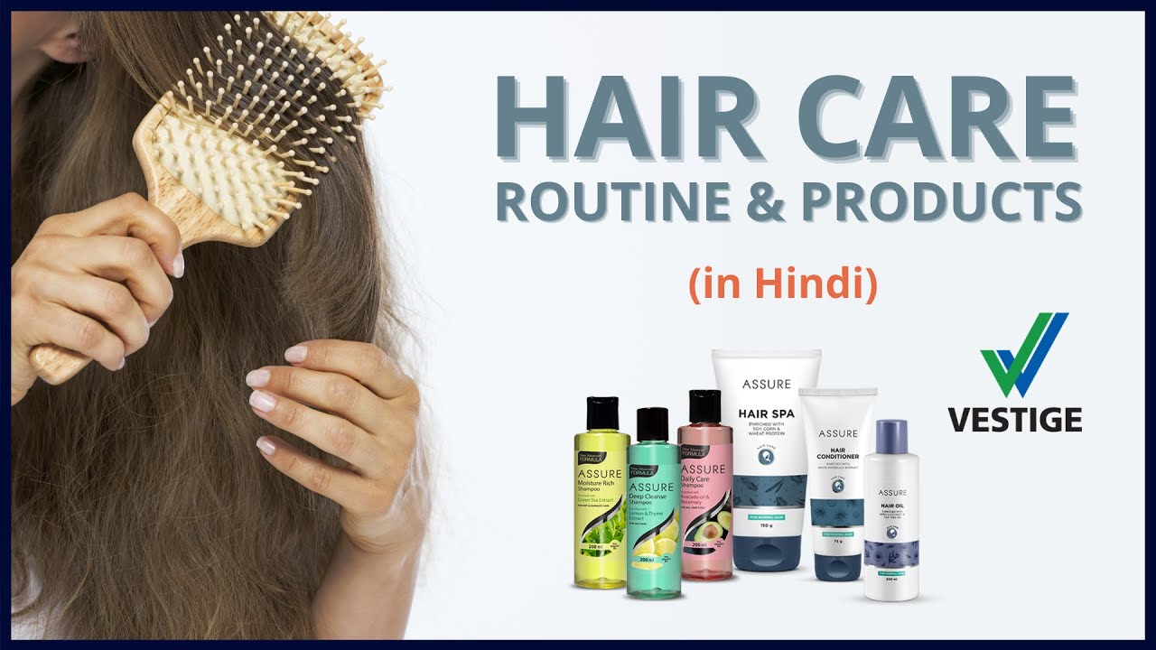 Hair Care Routine & Products (in Hindi)
