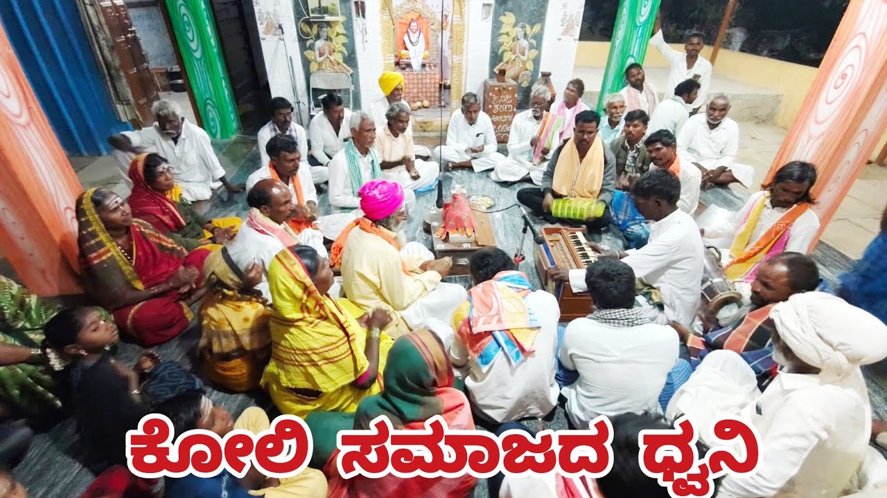 ಭಜನೆಯ ಮೂಲಕ ಸರ್ಕಾರಕ್ಕೆ ಎಚ್ಚರಿಕೆ 😳ಚೌಡಯ್ಯ ನಿಗಮಕ್ಕೆ ಅನುದಾನ ಆಗ್ರಹಿಸಿದ ಉಮೇಶ್ ಕೆ. ಮುದ್ನಾಳ್ 🔥