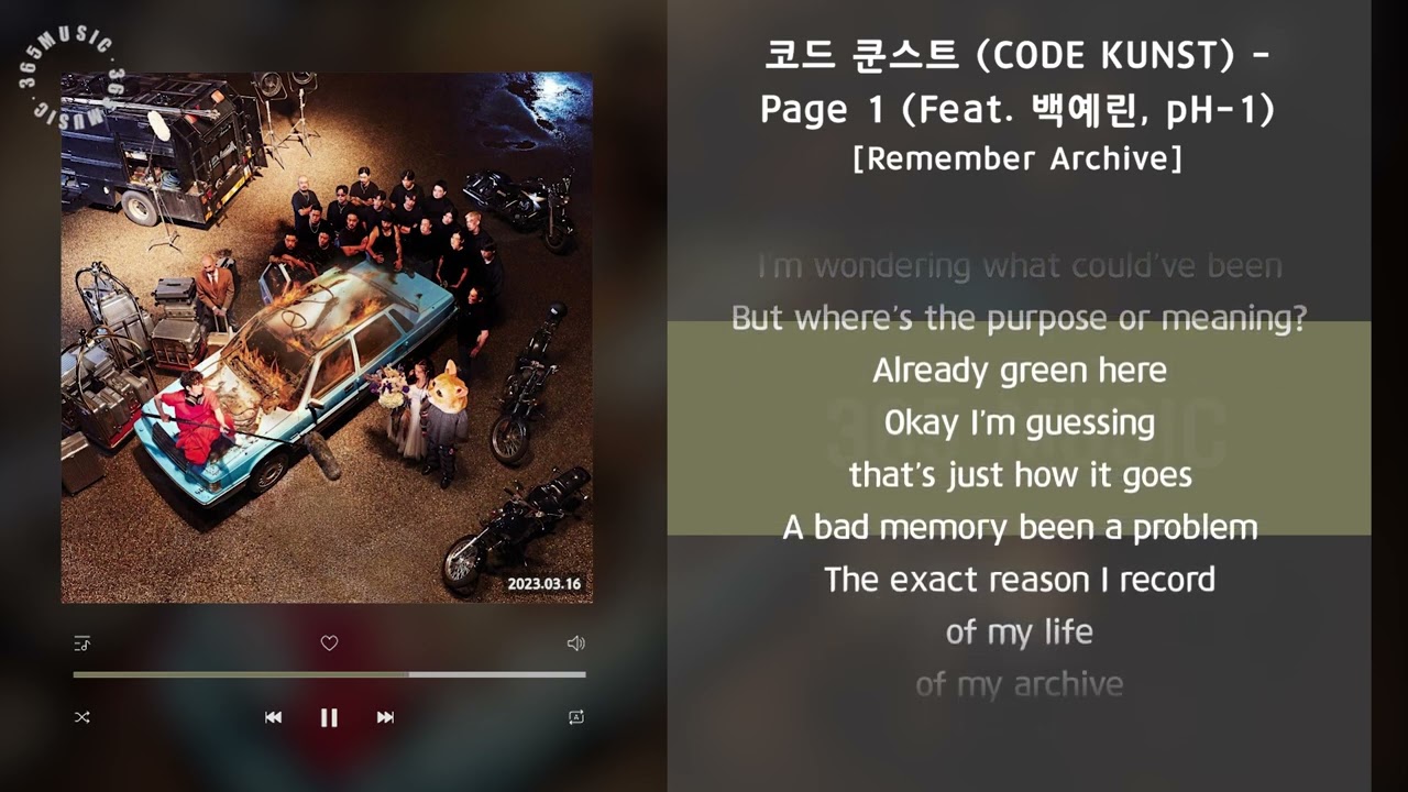 코드 쿤스트 (CODE KUNST) - Page 1 (Feat. 백예린, pH-1) [Remember Archive] / 가사 Audio Lyrics
