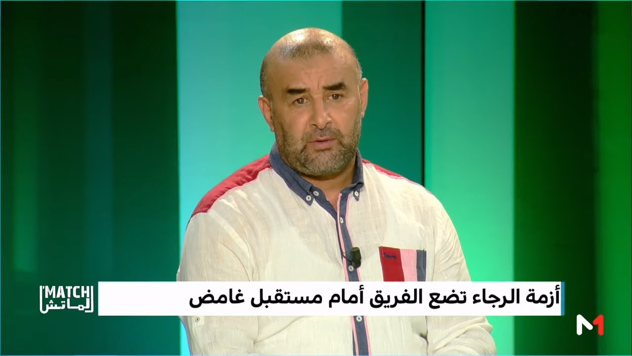 بنشيخة يشرح أسباب مغادرته الرجاء أسبوعا بعد التوقيع