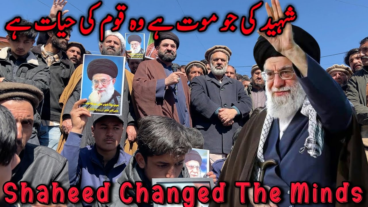 Protest Against America and Israel in Gilgit Baltistan | Iran Israel War | Shaheed Ali Khamenei