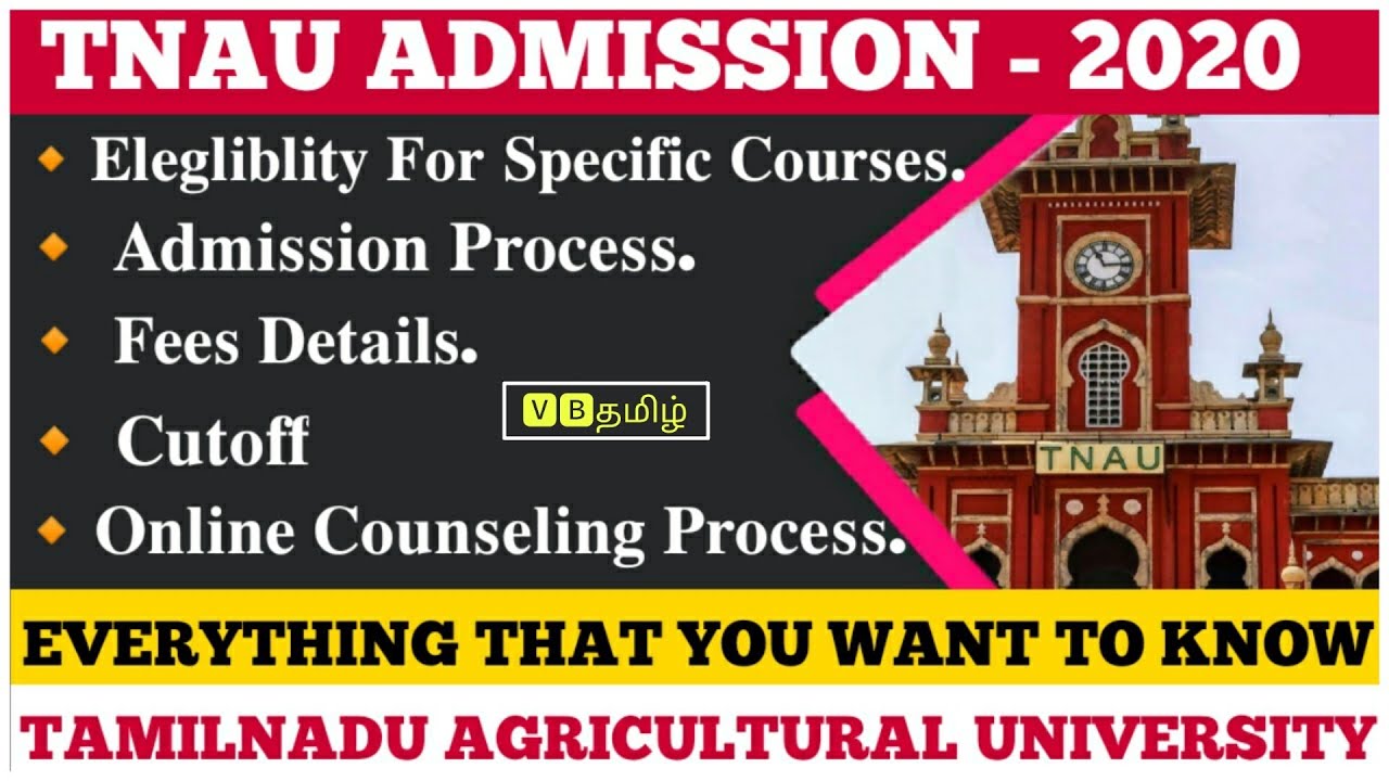 TNAU Admissions 2020 Full Details | TamilNadu Agricultural University | Vision Bharat தமிழ்