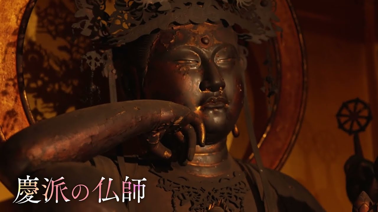 京都・隨心院　重要文化財をはじめとする仏像編