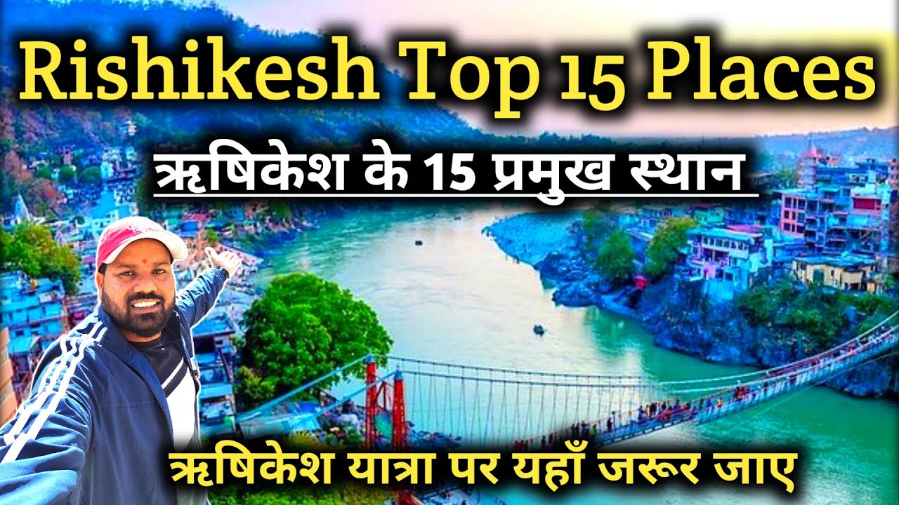 Rishikesh Top 15 Places || ऋषिकेश के 15 प्रमुख स्थान || Rishikesh Famous Tourist Places