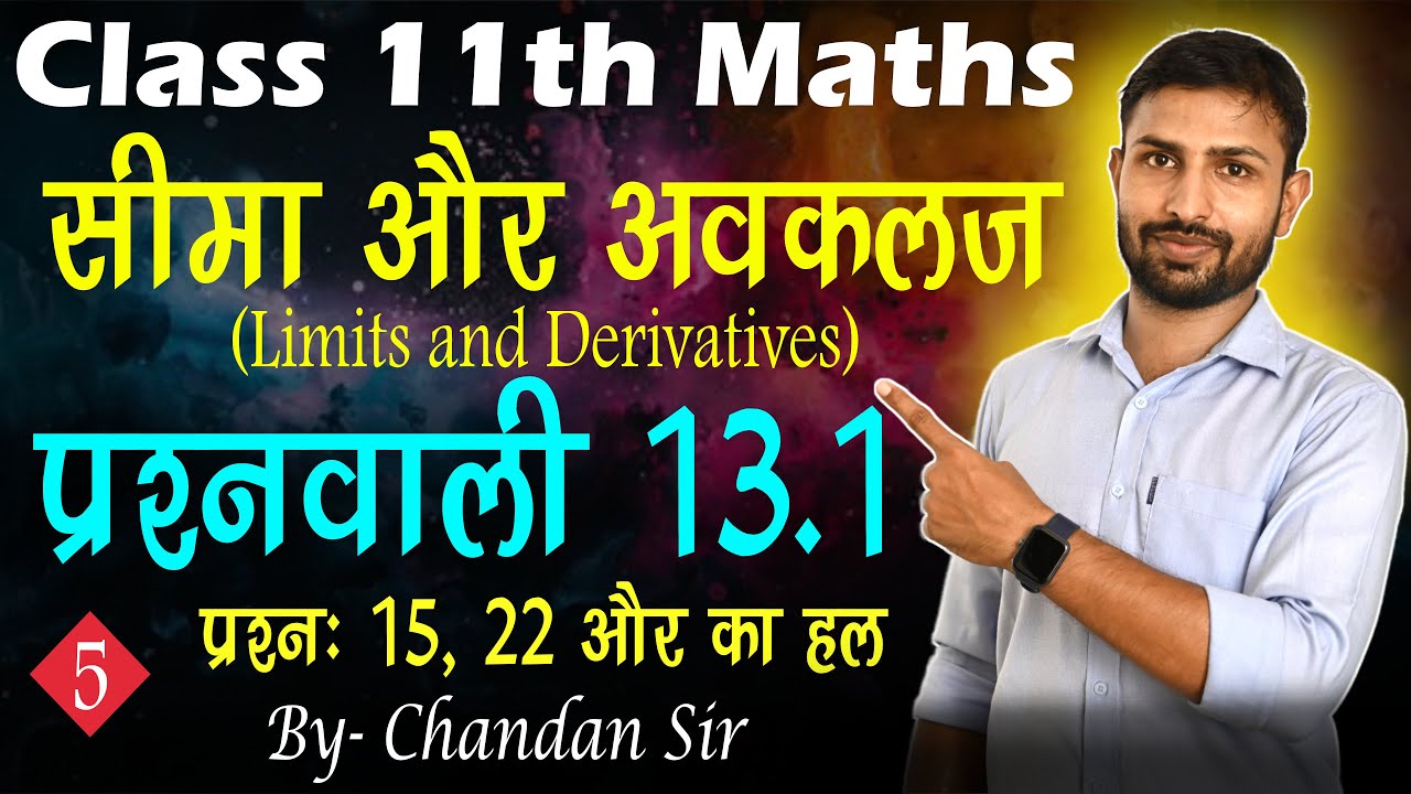 Class 11th Maths Subjectve Questions Solution Exercise 13.1