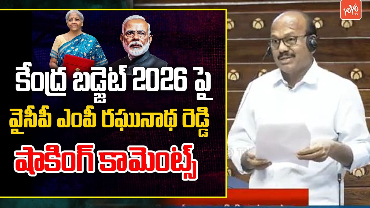 Meda Raghunadha Reddy Comments On Central Budget 2026 | PM Modi | Parliament Session | YOYOTV