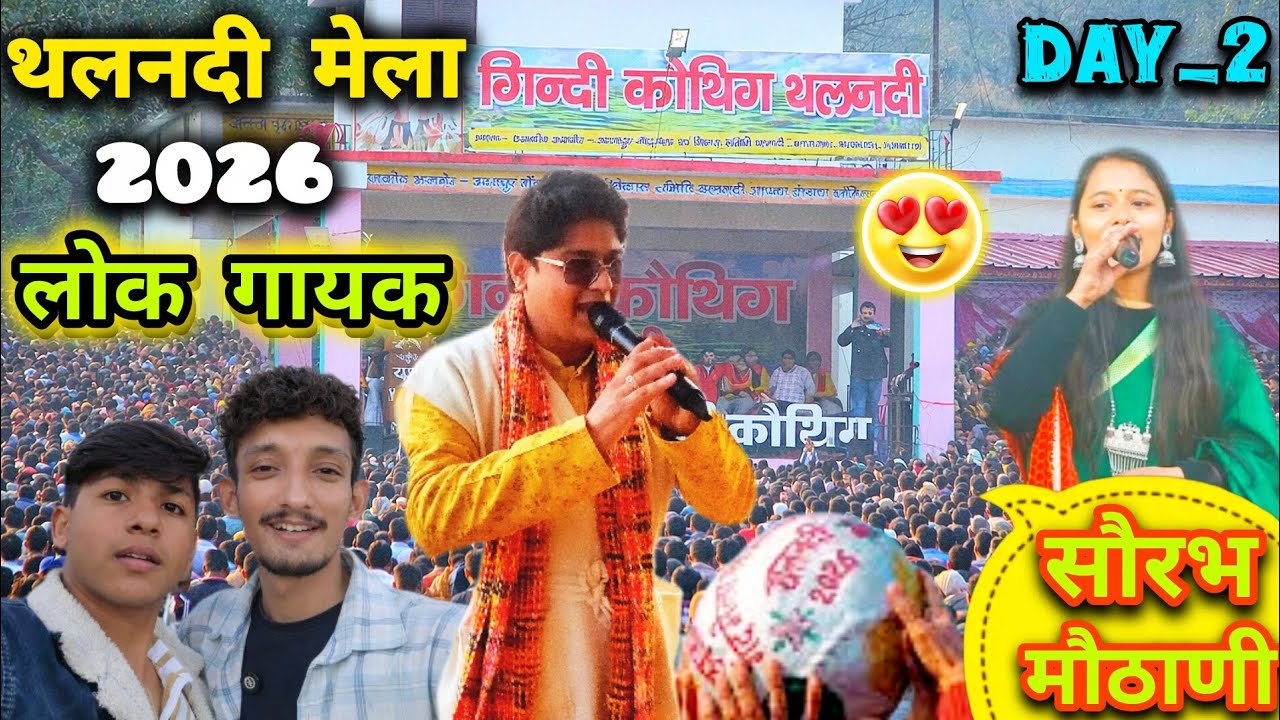 हज़ारों की भीड़ में गूंजे सौरभ मैठाणी के गीत 😱| थलनदी मेला 2026 Day-2 || #vlog @pankupahadivlogs 