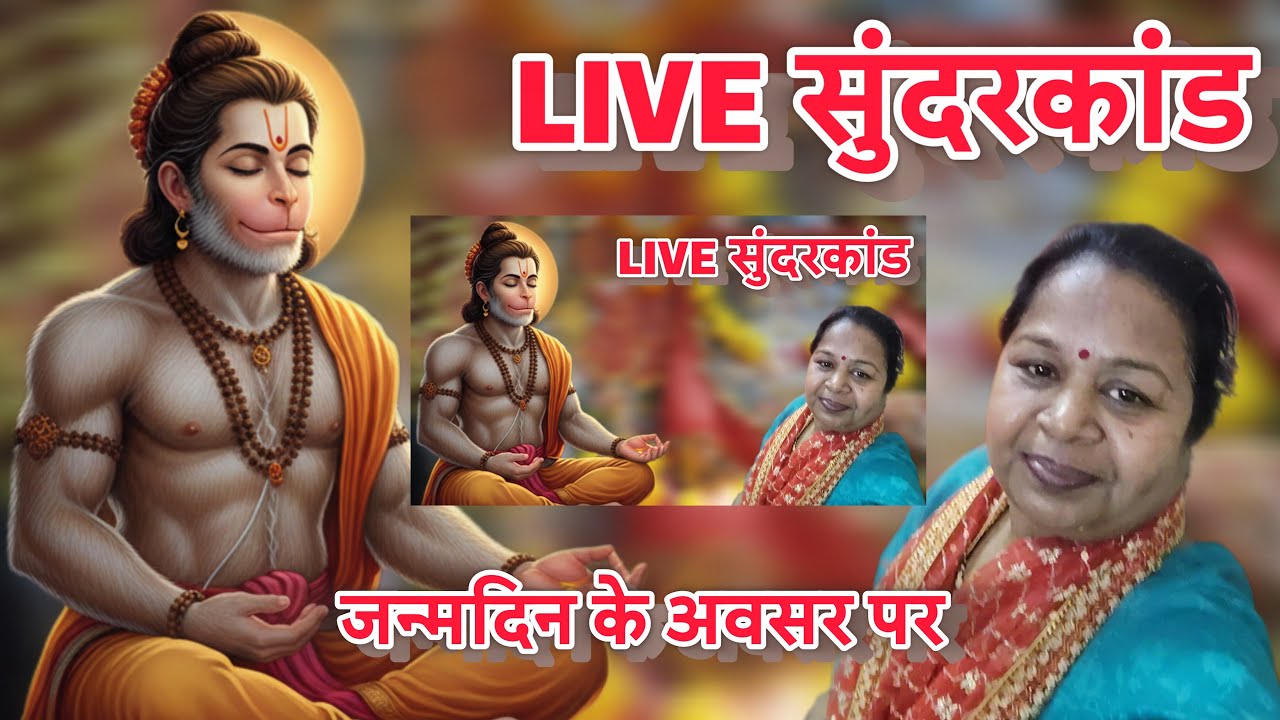 Wha Wha bhakti  🙏 suman🙏 is live