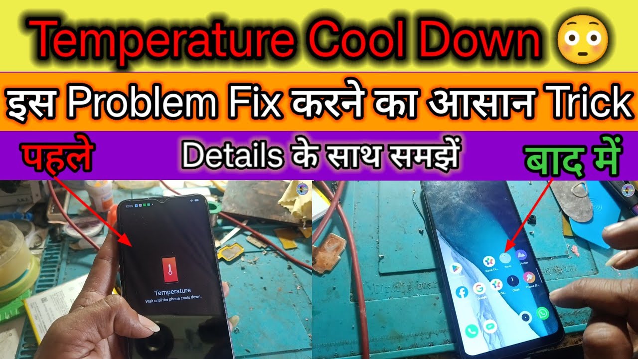 Realme 5,5i Temperature Error Problem Fix || How to fix realme 5i Temperature wait until the cool