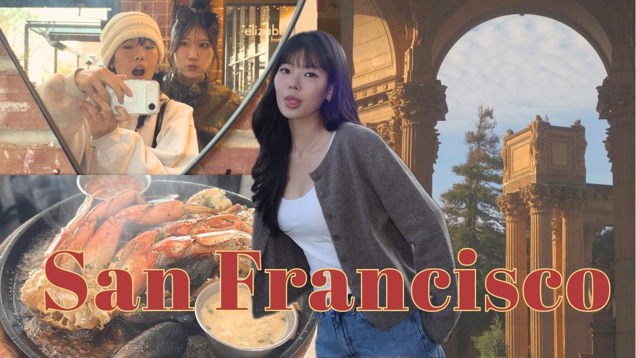 가끼랑 샌프란시스코 90시간 | 미국 유학생 브이로그