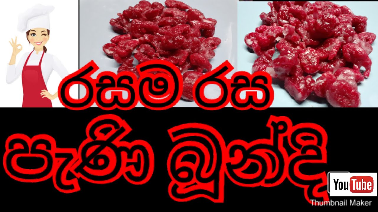 පැණි බූන්දි - Method 01 | boondi recipe | cook with thaara