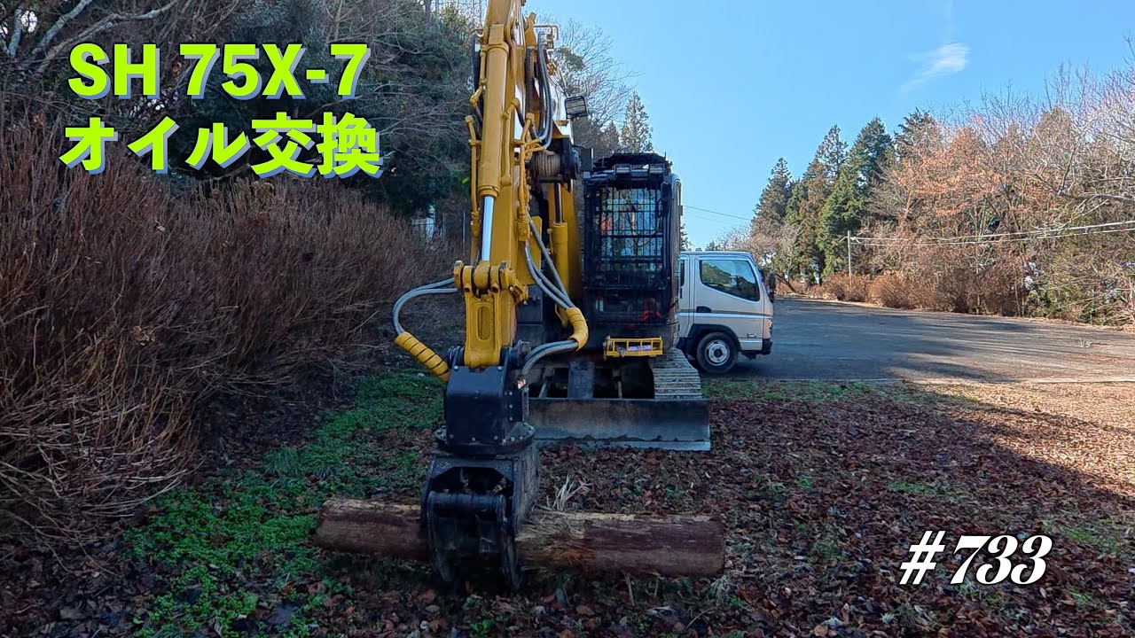 【林業機械】午前に病院午後オイル交換