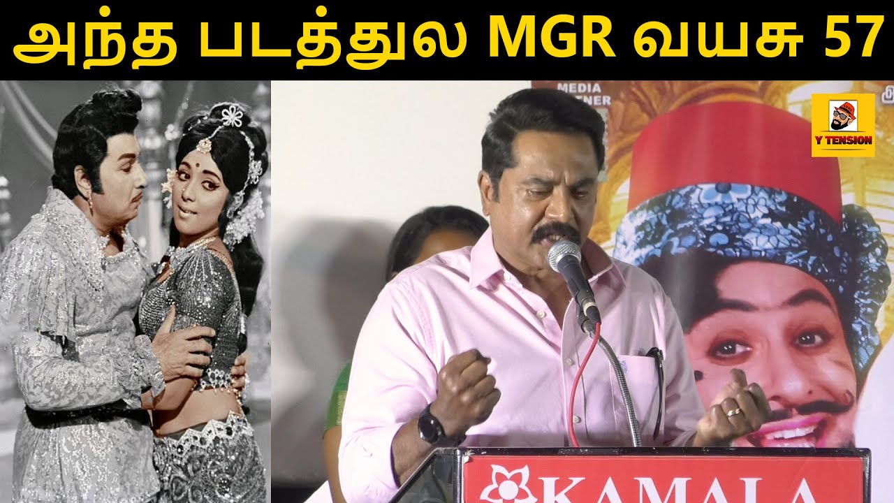 MGR Magnet மாதிரி Sarathkumar Speech | Sirithu Vazha Vendum Trailer Launch Press Meet